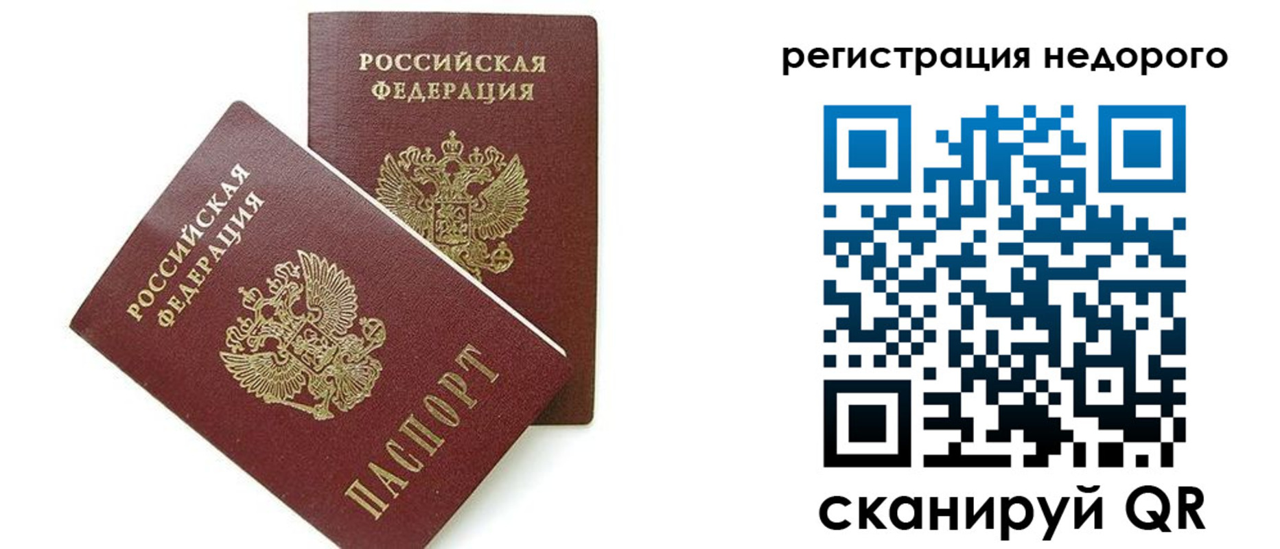 прописка в квартире в Еманжелинске