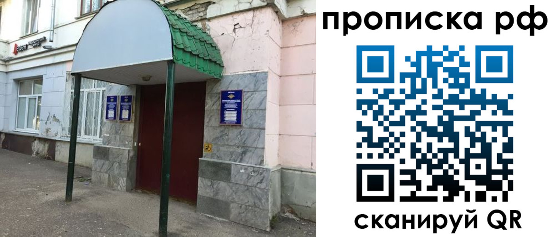 прописка ребенка в Еманжелинске
